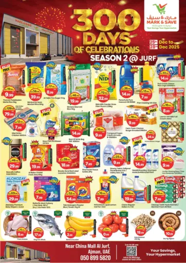 الجرف , عجمان