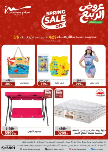 Spring offers