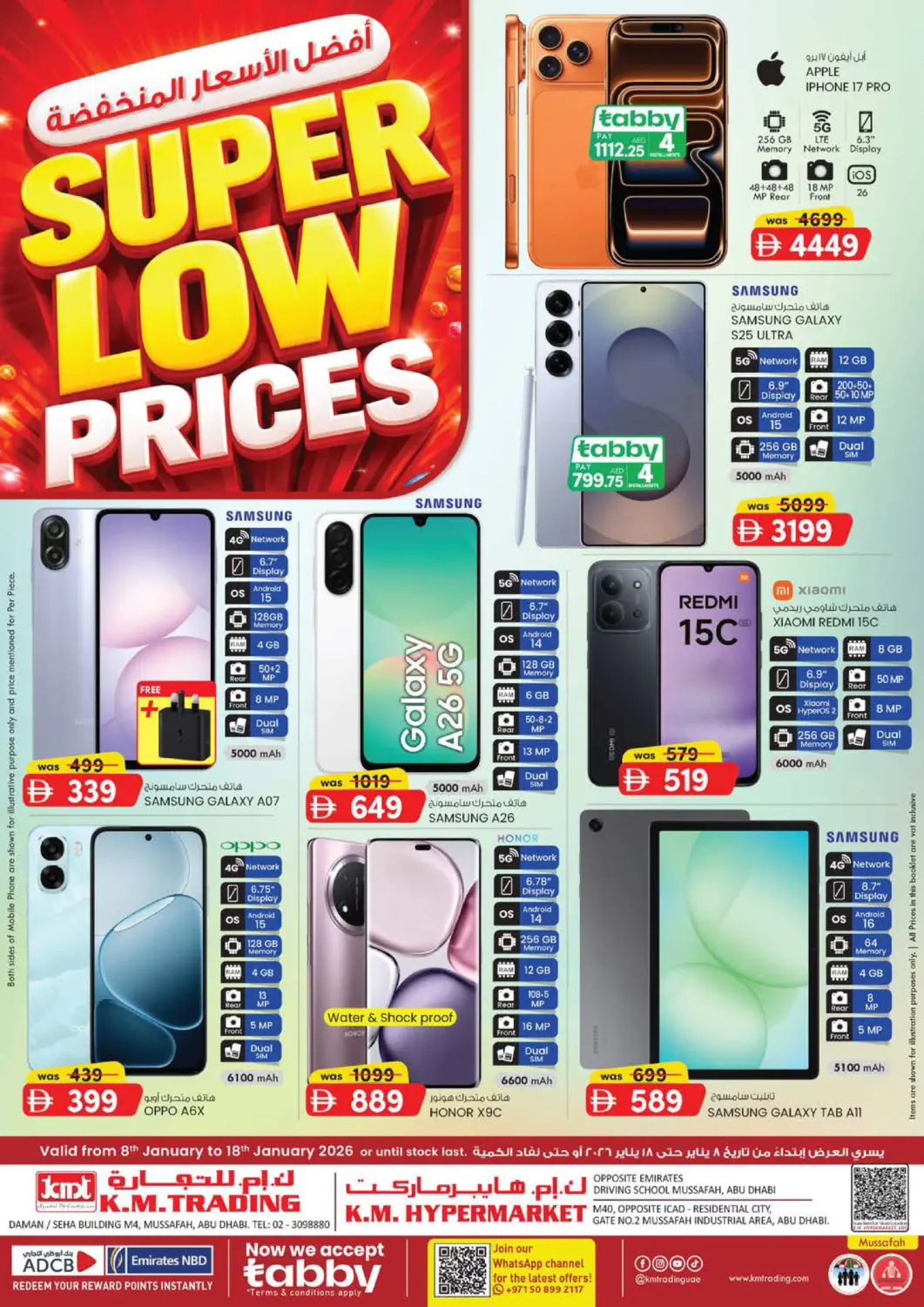 UAE - Abu Dhabi K.M Hypermarket offers in D4D Online. EDS Mussafah, ICAD Mussafah. . Till 18th January