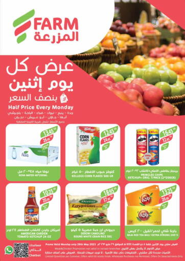 KSA, Saudi Arabia, Saudi - Abha Farm  offers in D4D Online. Half Price Every Monday. . Only On 29th May