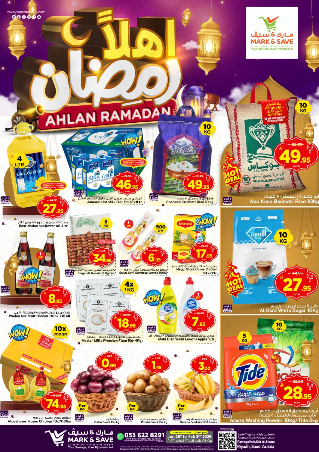 عروض مارك & سيف مملكة العربية السعودية, السعودية, سعودية - الرياض في دي٤دي أونلاين. أهلاً رمضان. . حتى ٣ فبراير