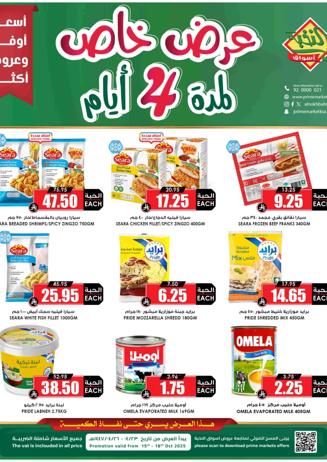 عروض أسواق النخبة مملكة العربية السعودية, السعودية, سعودية - تبوك في دي٤دي أونلاين. عرض خاص لمدة ٤ أيام. . حتى ١٨ أكتوبر