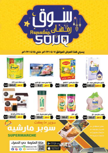 KSA, Saudi Arabia, Saudi - Mecca Supermarche offers in D4D Online. Ramadan Souq. . Till 15th April