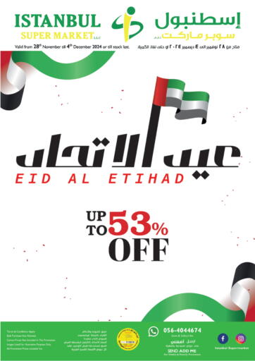 Eid Al Ethihad Offers