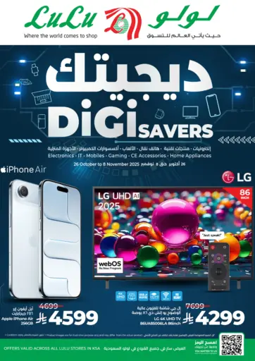 LULU Hypermarket - Digi Savers in Saudi Arabia Offers - Saudi Arabia Digi Savers