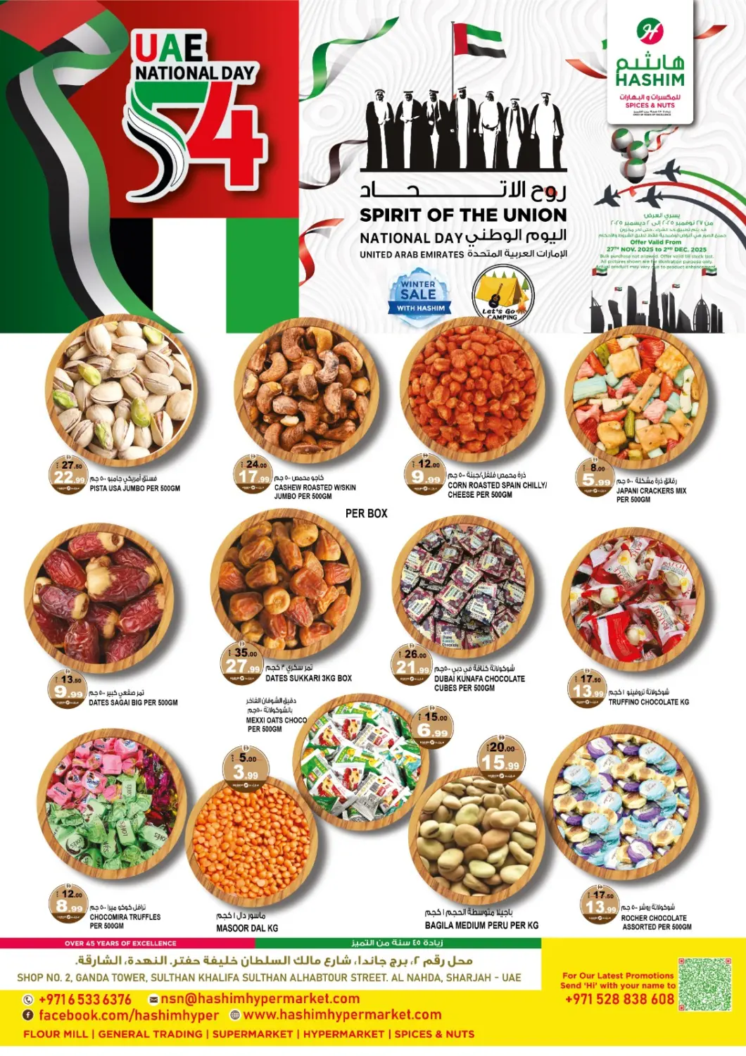 عروض هاشم هايبرماركت الإمارات العربية المتحدة , الامارات - الشارقة / عجمان في دي٤دي أونلاين. النهدة، الشارقة. . حتى ٢ ديسمبر