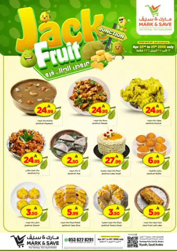 عروض جاك فروت