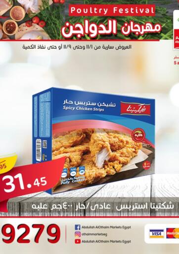 Egypt - Cairo Othaim Market   offers in D4D Online. Poultry Festival. . Till 9th November