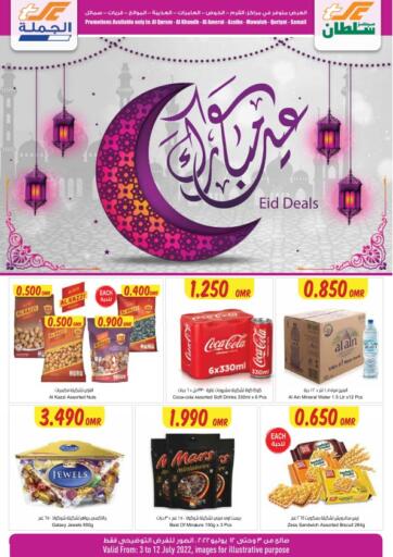 Oman - Salalah Sultan Center  offers in D4D Online. Eid Deals. . Till 12th July