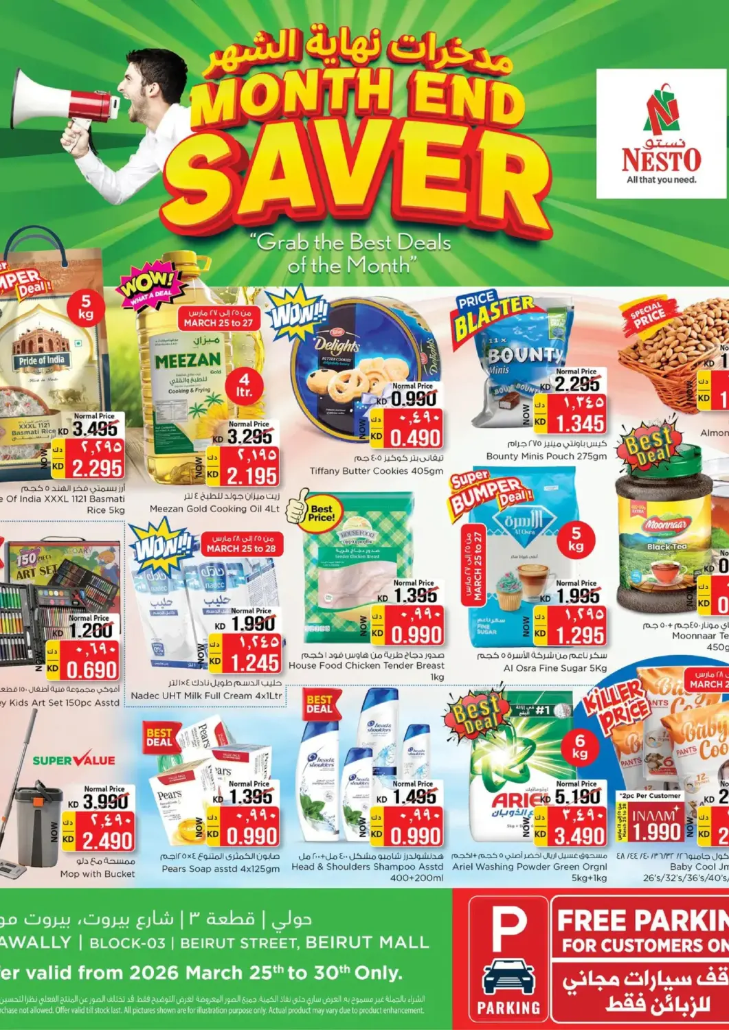 Kuwait Nesto Hypermarkets offers in D4D Online. Month End Saver. . Till 30th March