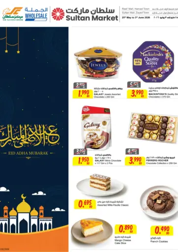 Eid Adha Mubarak