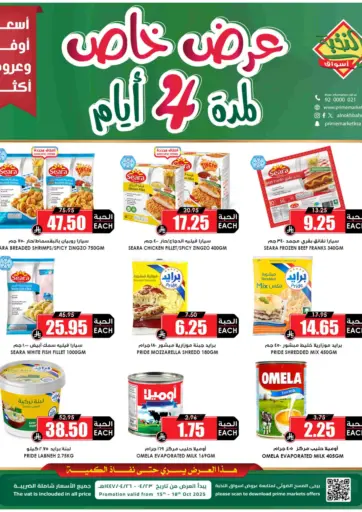 Prime Supermarket - 4 Days Special Offer in Saudi Arabia Offers - Saudi Arabia 4 Days Special Offer
