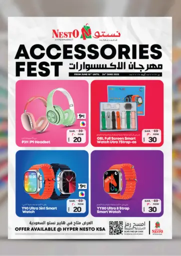 نستو - مهرجان الأكسسوارات in المملكة العربية السعودية Offers - المملكة العربية السعودية مهرجان الأكسسوارات