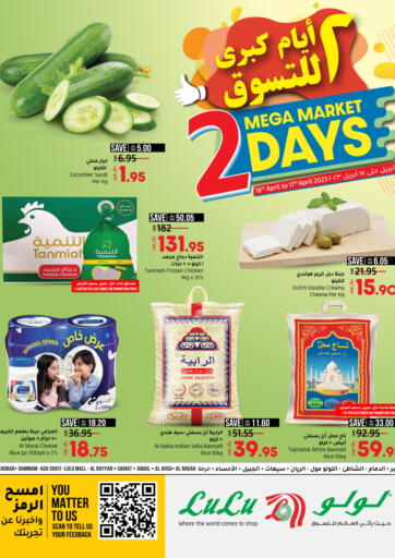 KSA, Saudi Arabia, Saudi - Dammam LULU Hypermarket offers in D4D Online. 2 Days Mega Market. . Till 17th April