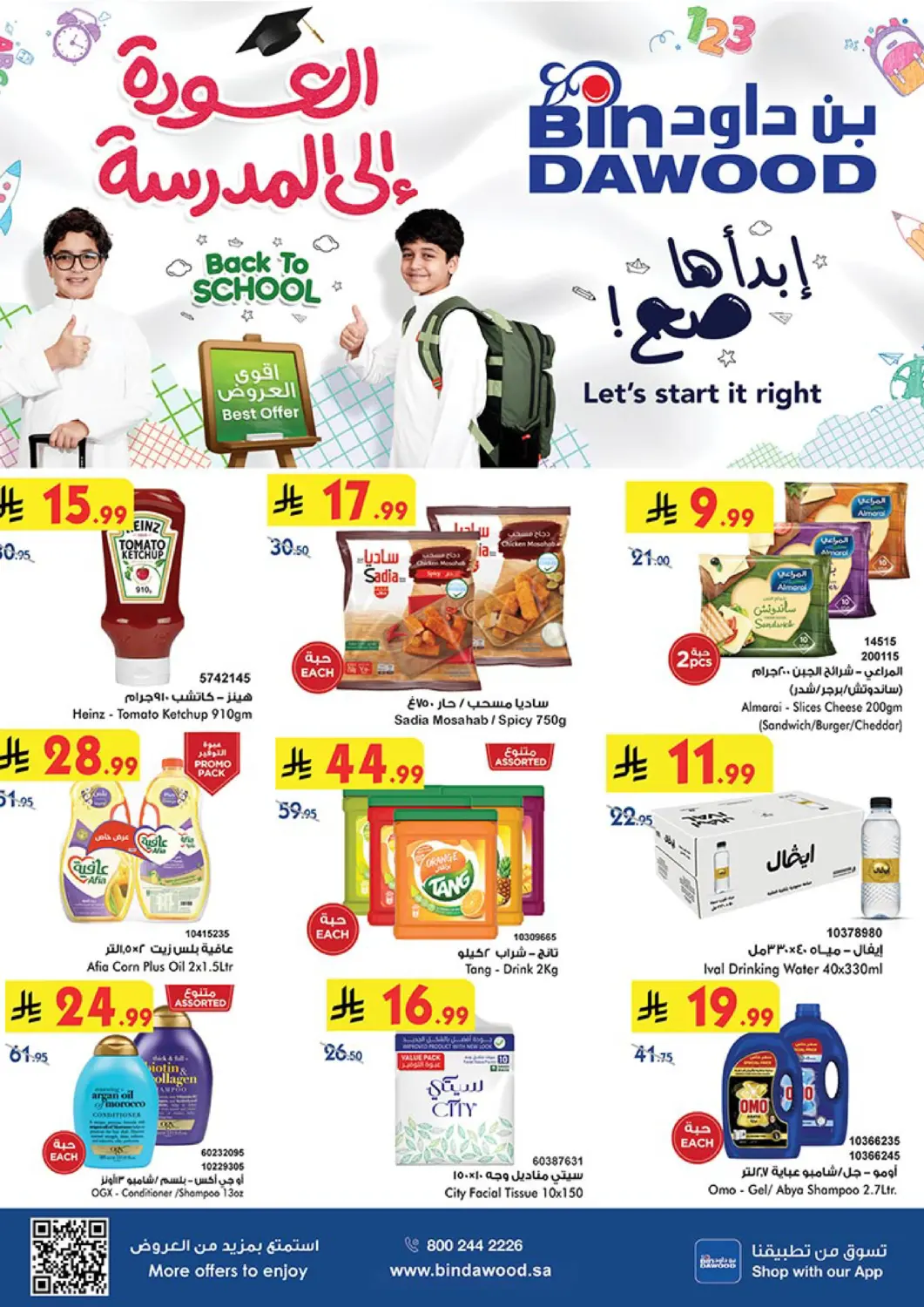 KSA, Saudi Arabia, Saudi - Medina Bin Dawood offers in D4D Online. Back To School. . Till 9th September