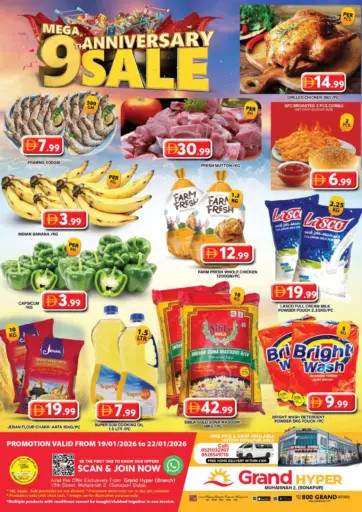 Muhaisnah 2, (Sonapur)