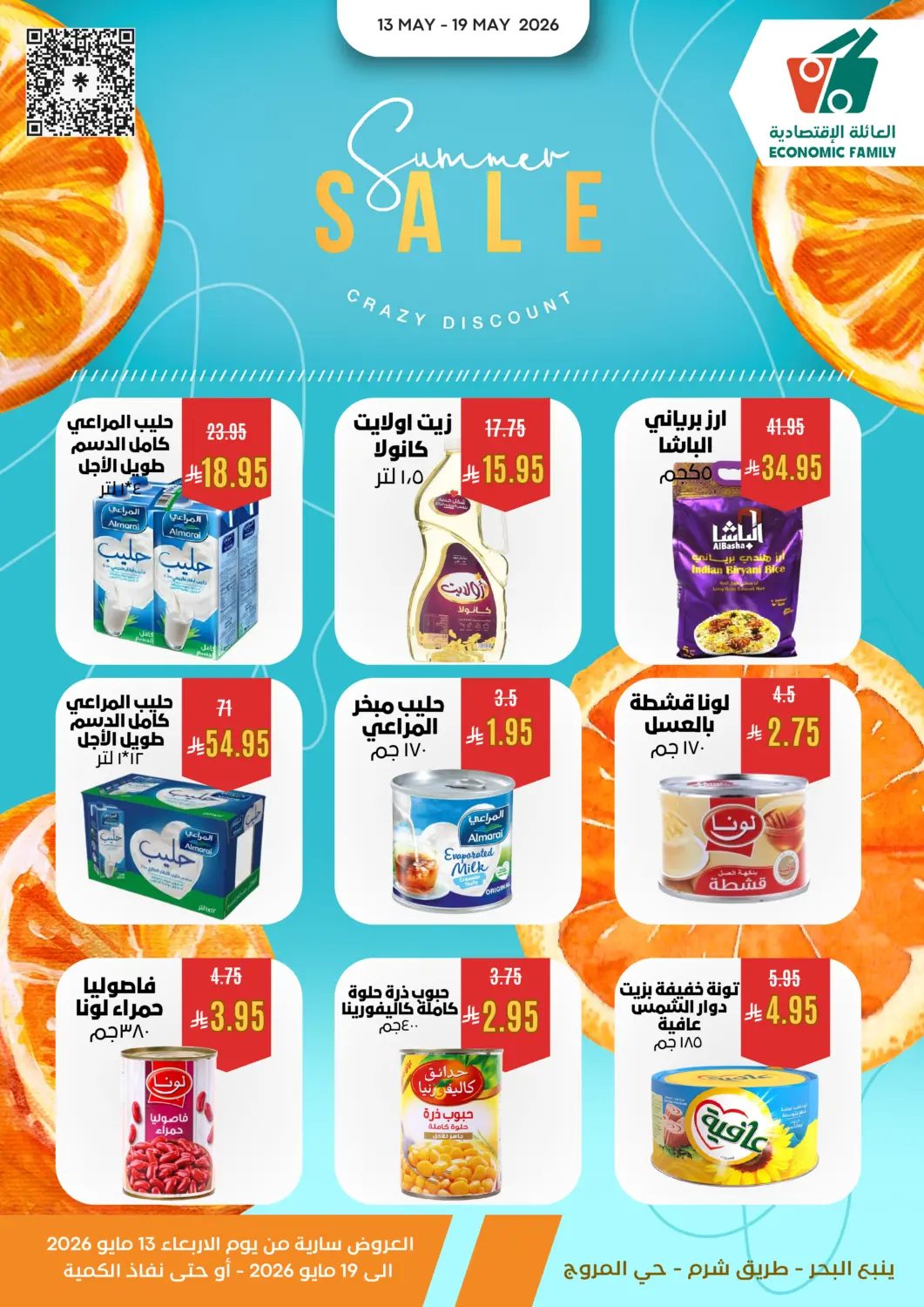 KSA, Saudi Arabia, Saudi - Yanbu Economic Family offers in D4D Online. Summer Sale. . Till 19th May