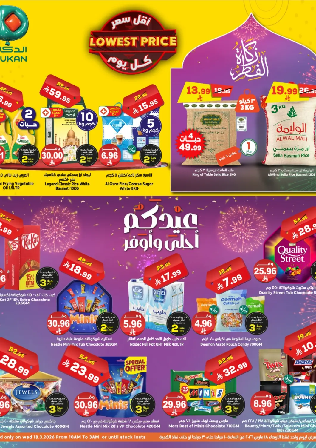 KSA, Saudi Arabia, Saudi - Medina Dukan offers in D4D Online. Lowest Price. . Only On 18th March