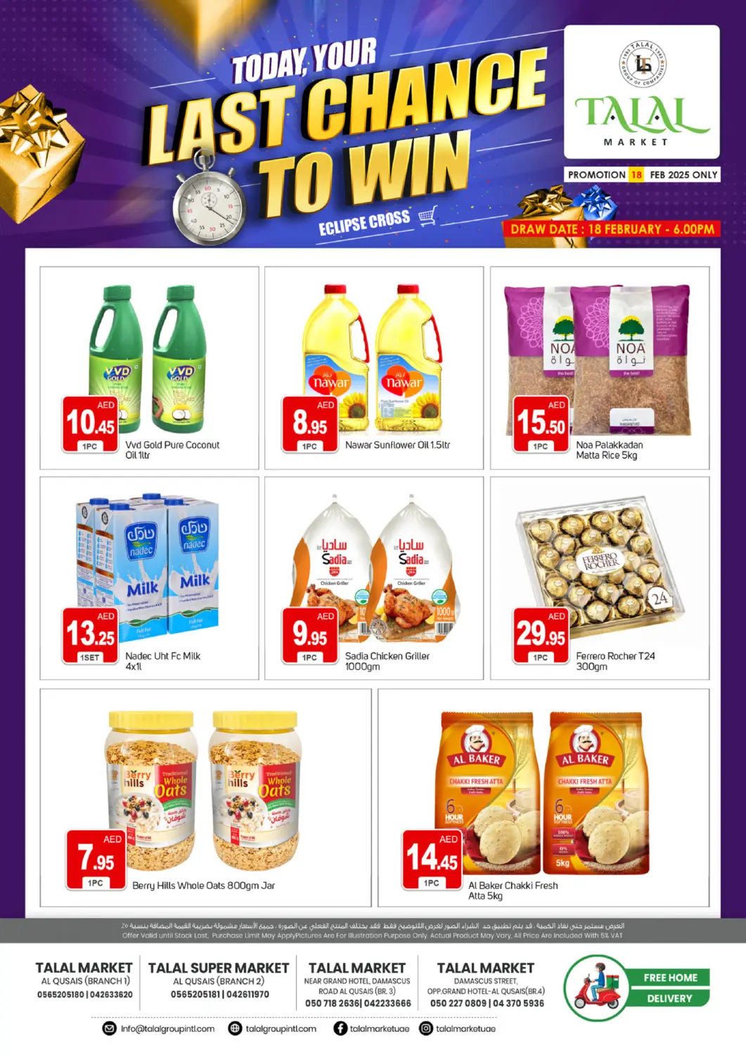 UAE - Dubai TALAL MARKET offers in D4D Online. Al Qusais Branches. . Only On 18th February