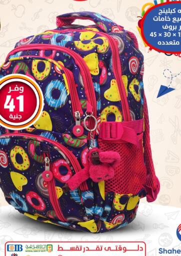 Egypt - Cairo Shaheen Center offers in D4D Online. Back To School. . Till 3rd October