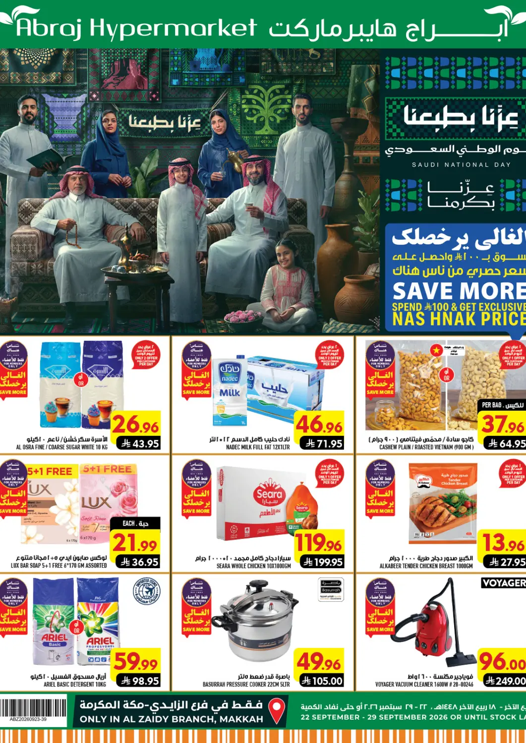 KSA, Saudi Arabia, Saudi - Mecca Abraj Hypermarket offers in D4D Online. Saudi National Day. . Till 29th September