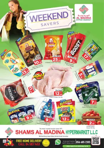 المدينة - لوان، دبي in UAE Offers - الإمارات العربية المتحدة لوان، دبي