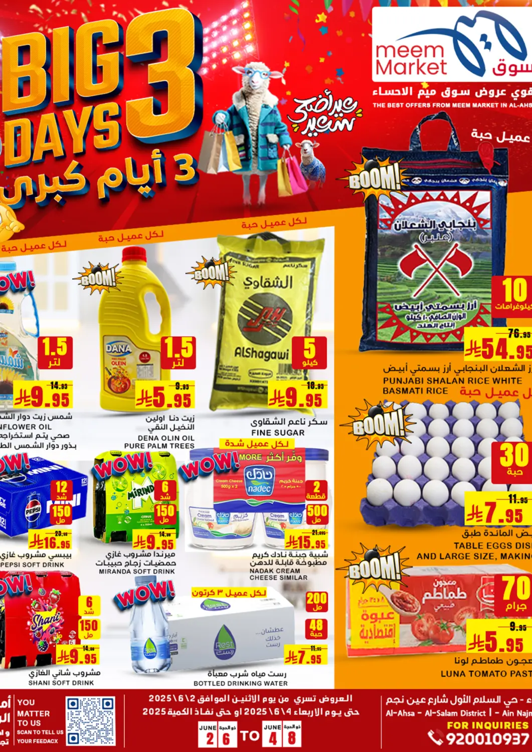 KSA, Saudi Arabia, Saudi - Al Hasa Meem Market  offers in D4D Online. Big 3 Days. . Till 4th June