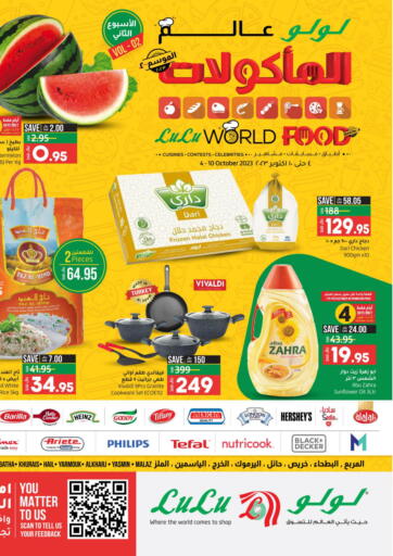 KSA, Saudi Arabia, Saudi - Tabuk LULU Hypermarket offers in D4D Online. Lulu World Food. . Till 10th October