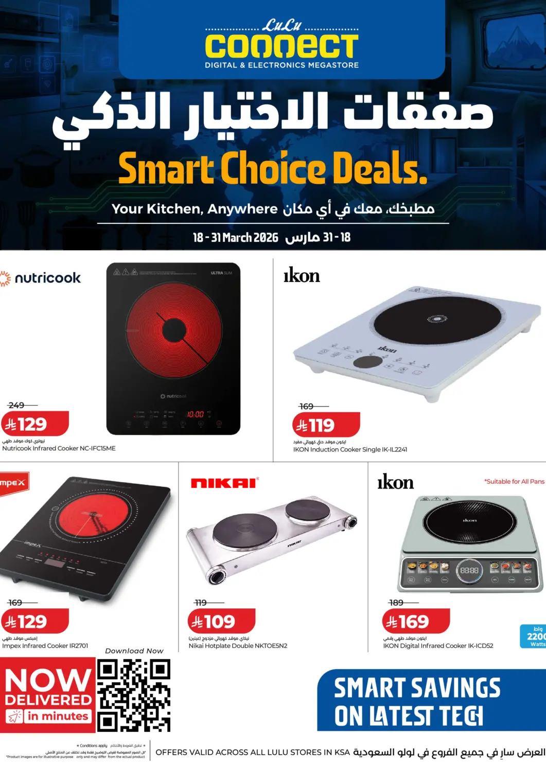 KSA, Saudi Arabia, Saudi - Qatif LULU Hypermarket offers in D4D Online. Smart Choice Deals.. . Till 31st March