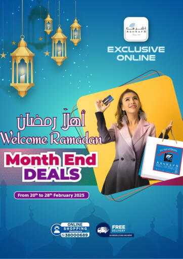 عروض أشرف البحرين في دي٤دي أونلاين. صفقات نهاية الاسبوع. . Till 28th February