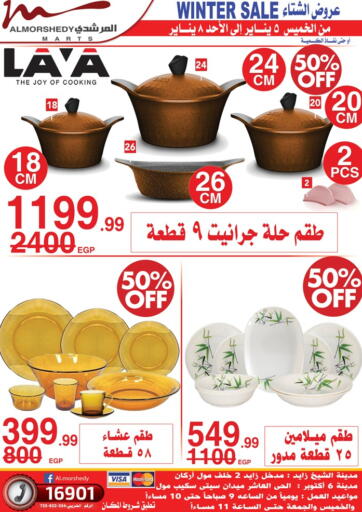 Egypt - Cairo Al Morshedy  offers in D4D Online. Winter Sale. . Till 8th January