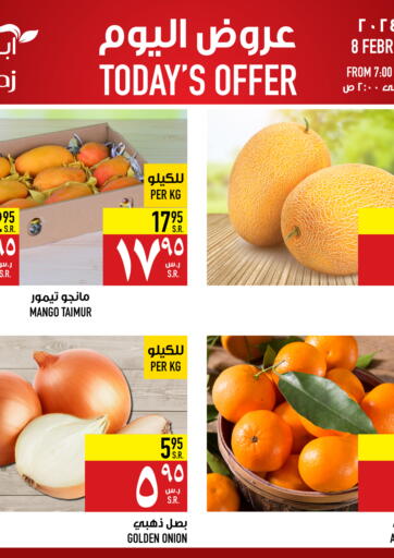 KSA, Saudi Arabia, Saudi - Mecca Abraj Hypermarket offers in D4D Online. Today's Offer. . Only On 8th February