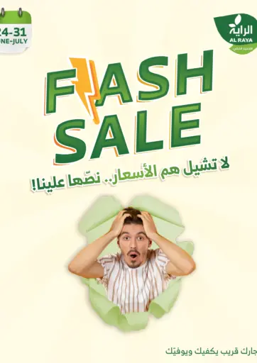 Al Raya - FLASH SALES OFFERS in Saudi Arabia Offers - Saudi Arabia FLASH SALES OFFERS