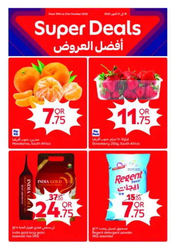 Carrefour - Super Sale in Qatar Offers - Qatar Super Sale