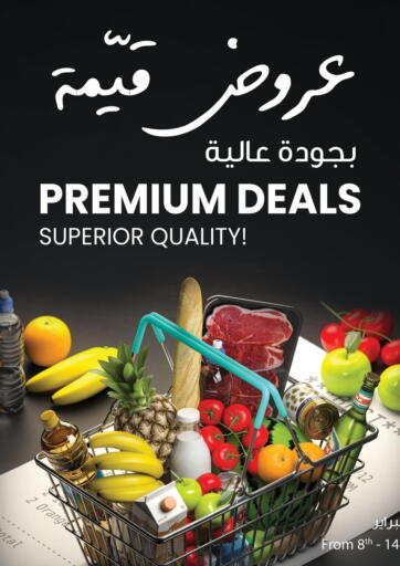 Kuwait - Kuwait City The Sultan Center offers in D4D Online. Premium Deals. . Till 14th February