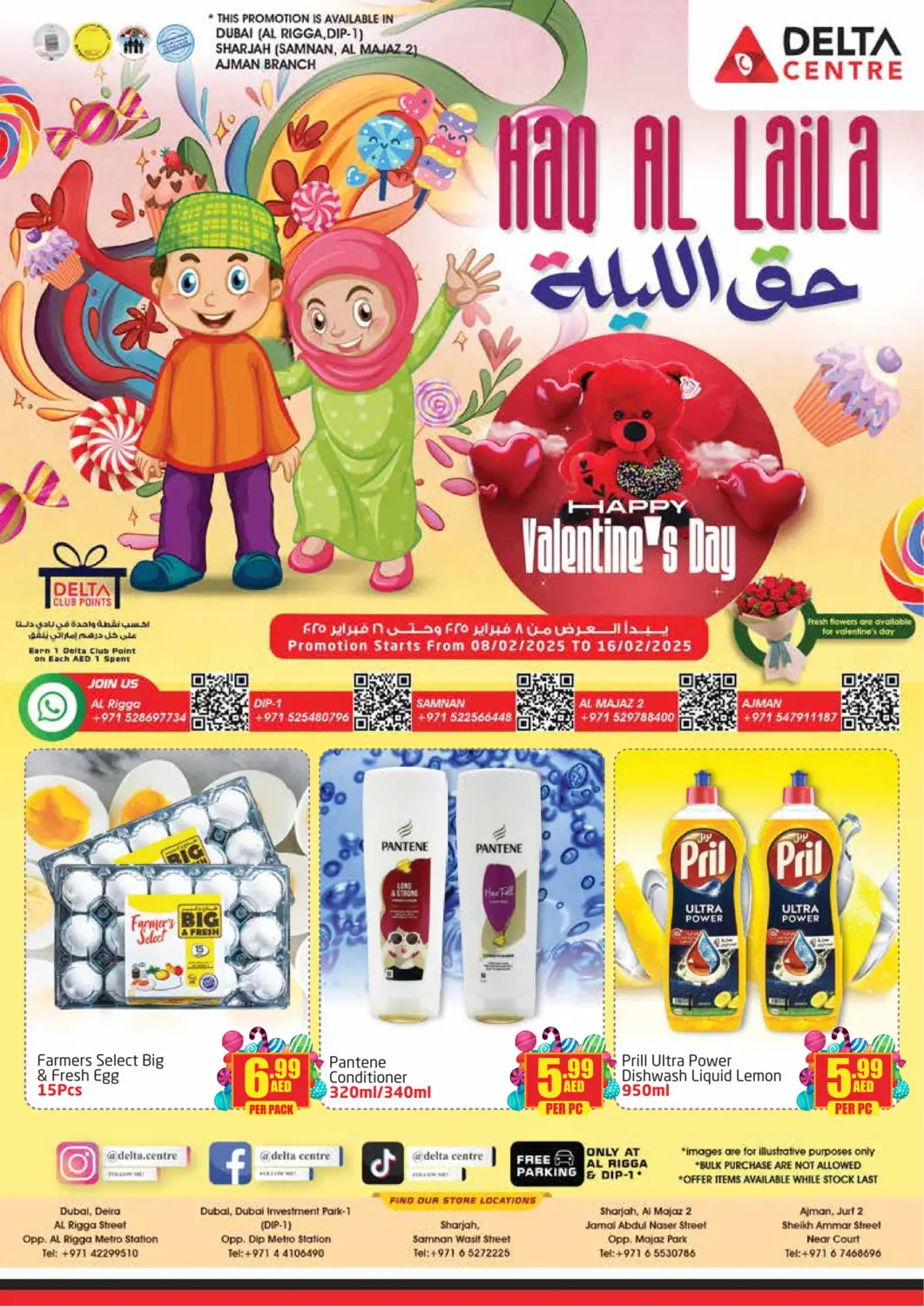 عروض مركز دلتا الإمارات العربية المتحدة , الامارات - الشارقة / عجمان في دي٤دي أونلاين. حق الليلة. . Till 16th February