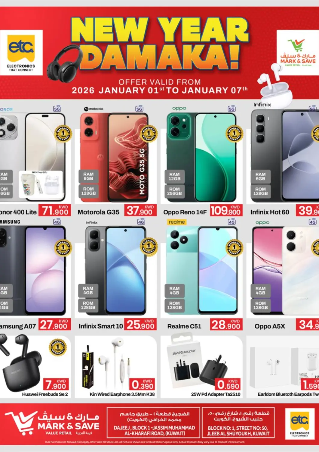 عروض مارك & سايف الكويت - مدينة الكويت في دي٤دي أونلاين. دماكا العام الجديد!. . حتى ٧ يناير