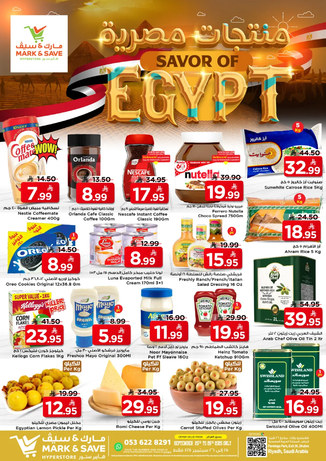 KSA, Saudi Arabia, Saudi - Riyadh Mark & Save offers in D4D Online. Savor Of Egypt. . Till 26th September