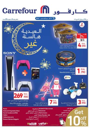 Oman - Muscat Carrefour offers in D4D Online. It's Eid Let's Celebrate. . Till 7th May