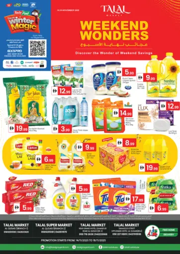 فروع القصيص