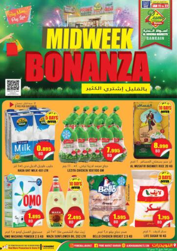 Bahrain Prime Markets offers in D4D Online. Midweek Bonaza. . Till 22nd January