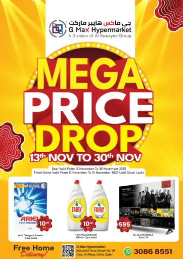 العطية - انخفاض الأسعار الكبير