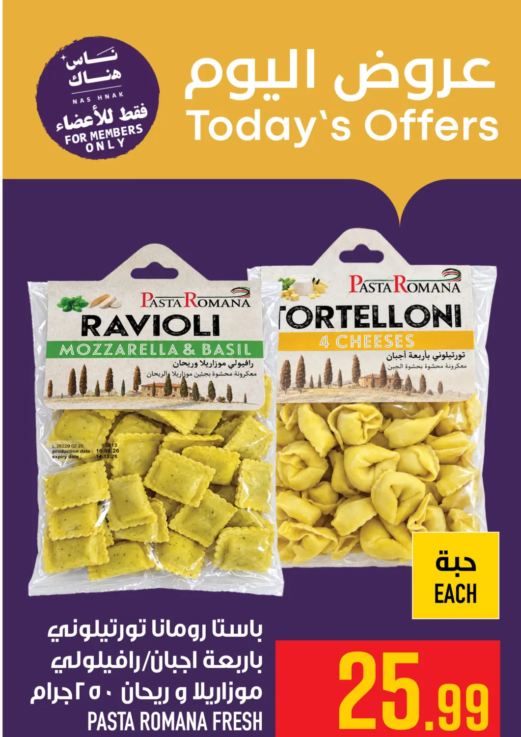 KSA, Saudi Arabia, Saudi - Mecca Abraj Hypermarket offers in D4D Online. Today's Offer. . Only On 3rd October