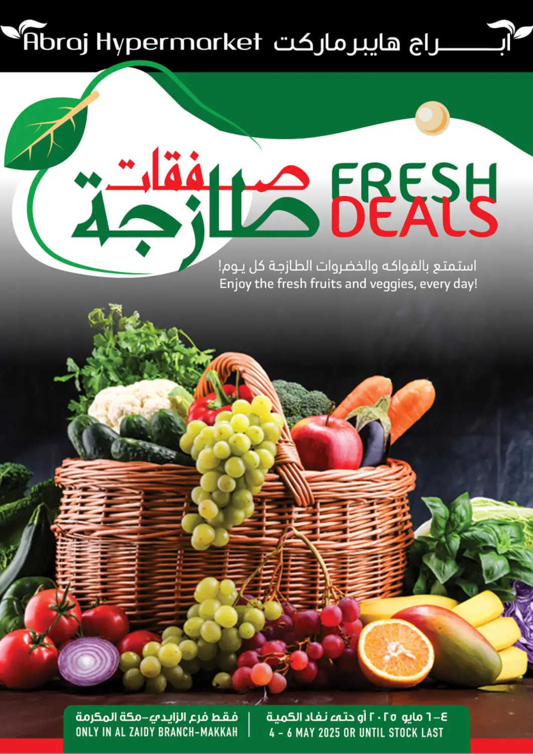 KSA, Saudi Arabia, Saudi - Mecca Abraj Hypermarket offers in D4D Online. Fresh Deals. . Till 6th May