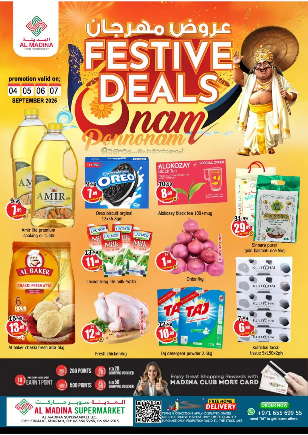 عروض المدينة الإمارات العربية المتحدة , الامارات - الشارقة / عجمان في دي٤دي أونلاين. اتصالات - الشارقة. . حتى ٧ سبتمبر