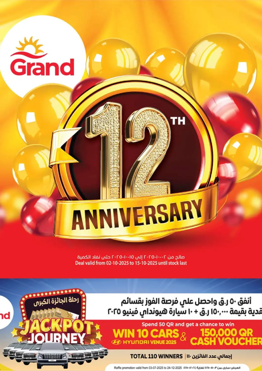 Qatar - Al Rayyan Grand Hypermarket offers in D4D Online. 12th Anniversary. . Till 15th October