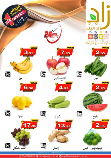 KSA, Saudi Arabia, Saudi - Yanbu Zad Al Balad Market offers in D4D Online. 1 Day Offers. . Only On 19th May