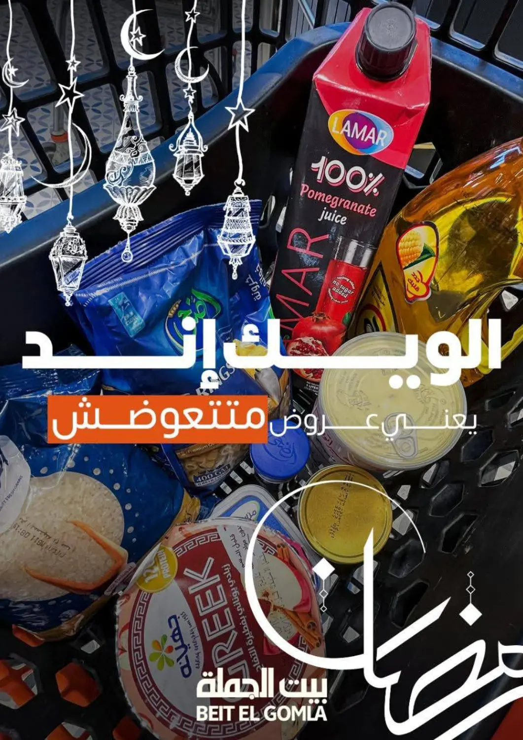 عروض بيت الجملة Egypt - القاهرة في دي٤دي أونلاين. عروض خاصة. . Till 1st March