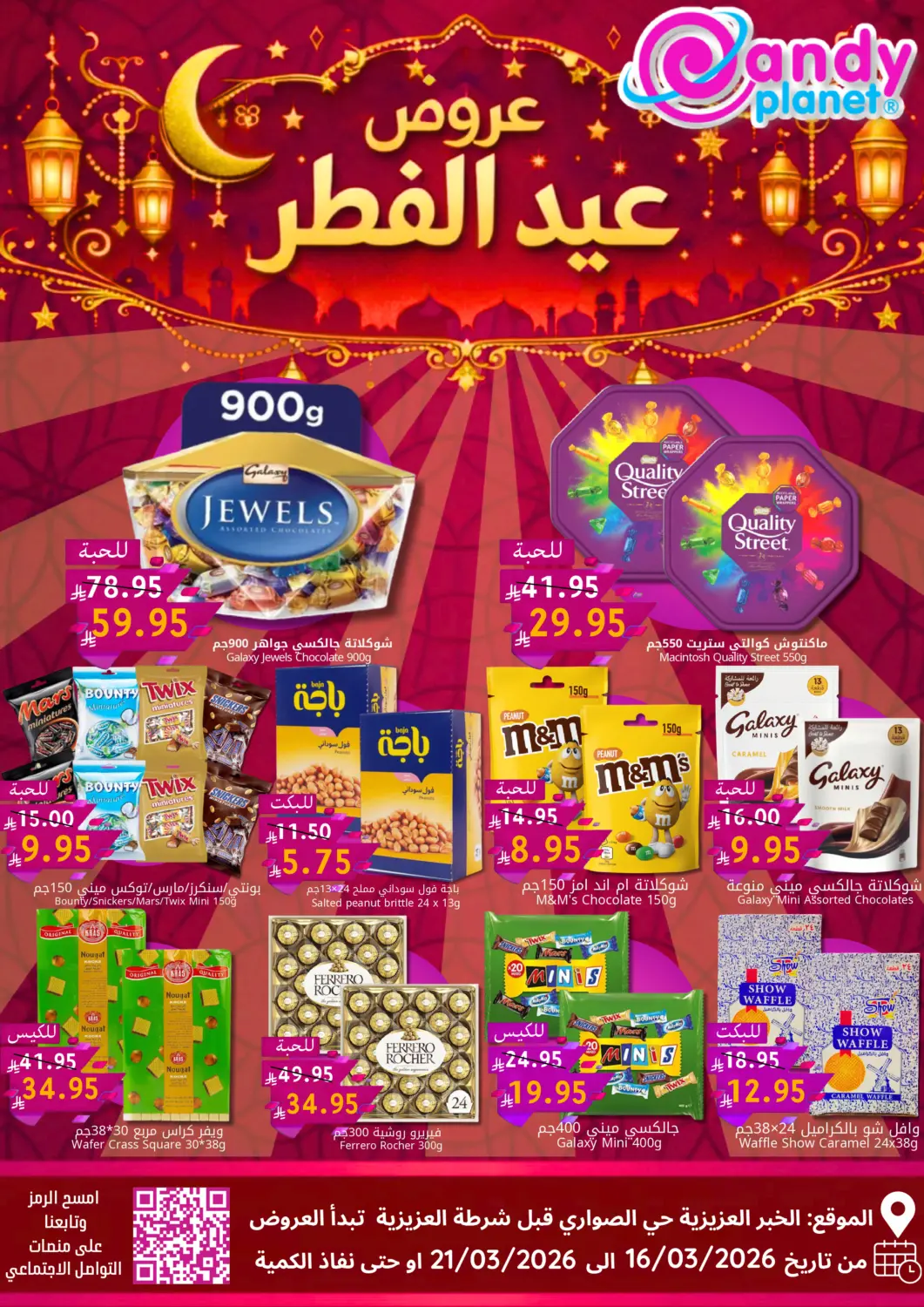 KSA, Saudi Arabia, Saudi - Al Khobar Candy Planet offers in D4D Online. Eid-ul-Fitr Offers. . Till 21st March