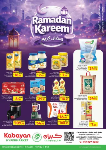 Ramadan Kareem